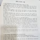준동물병원 | 자양동동물병원 준동물병원 칠봉이 슬개골 탈구 수술 후기