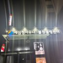 세심청사우나 이미지