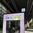 부일파크 이미지