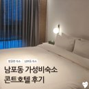 호텔콘트