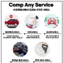 1급수오자동차공업사 이미지