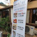 인사동 여자만 | 인사동 여자만 후기(☆해산물한정식 후기)