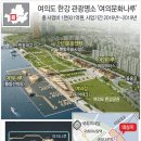 선착장(문화마루) 연합뉴스