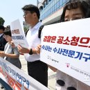 공정사회를위한변호사모임