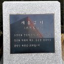 (주)제용감