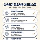 바로부동산중개사무소 | 상속등기 필요서류·비용·절차 총정리, 서초구 리젠법무사사무소 상담 후기