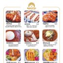 경산 영대 마이카츠 이미지