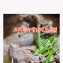 가야골수라간 이미지