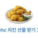 토스치킨 이미지