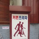커먼프라자 이미지