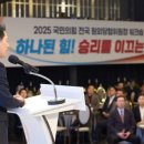여야, 핵심 지지층 겨냥해 노선 더욱 과격해져…공방 격화 이미지