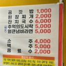부부막창.꼼장어