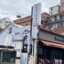 조가네 갑오징어 송파 석촌호수점 | 나혼자산다 키 맛집 갑오징어 식당: 조가네갑오징어 송파석촌호수점