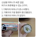 어머니김밥 이미지