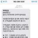 파리바게트(두암타운점) 이미지