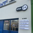 스토랑트