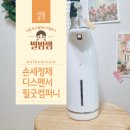필굿컴퍼니 | 아기 손세정제 디스펜서로 손씻는 습관 만들기