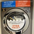 그린빨래방 이미지