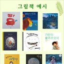 그림책놀이 테라피 이미지