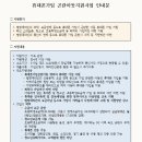 [(주)희망고리] 휴대폰가입 곤란 아동 지원 안내 이미지