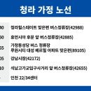 힐스테이트 입구 버스 정류장 이미지