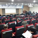 강구조안전기술