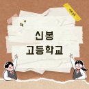 신봉자동차 이미지
