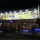 거산구이 이미지