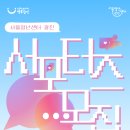 [모집] 서울청년센터 광진 2026 서포터즈 모집 | 대학생, 대학원생, 기타 (서울시 광진구 청년19~39세) | 마감 05/02 이미지