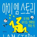 아이엠산업 이미지