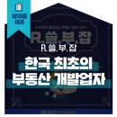 건양사