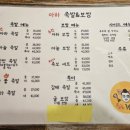 족발이랑보쌈이랑 | 월남동맛집 월남동마산현지인맛집 아하 족발&amp;보쌈 방문후기