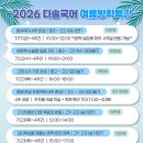 다솔국어학원
