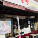 에버그린 제과