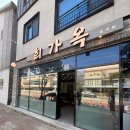 소2-38 | 양산 국밥 맛집 희가옥 뽀얀 소국밥 내돈내산 후기