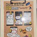마리나테라피