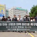 (10차 수정본) 대한민국 교사들에게 고소당하지 않을 권리와 체벌할 권리를 허하라! 이미지