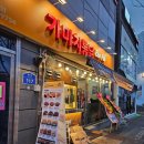 가마치통닭.삼계탕 | 울산 매곡 맛집 가마치통닭 내돈내산 후기