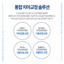 연세u치과의원 이미지