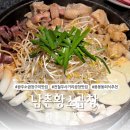 남촌 | 광주 북구] 용봉동 곱창구이 찐맛집 남촌황소곱창 후기
