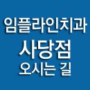 파리바게뜨 사당점 이미지