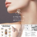 수라움에스떼