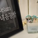 제주스런