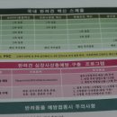 우리동물약품 이미지