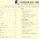 봉쥬르도그베이크샵 이미지