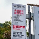 수리산갈비 이미지