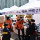 안양소방서 이미지