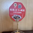 한중푸드 | 한중커플 카이펑 여행, 변경 오리구이, 정저우 국제공항 라운지, 차백도, 중국남방항공 비즈니스 후기