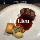 리우 | 대구 교동에서 즐긴 파인다이닝 셀리우 후기