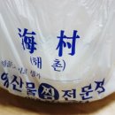 해촌아구찜 이미지